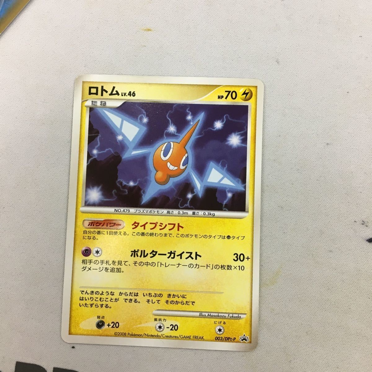 ポケモンカード 新裏面 プロモ ロトム 63