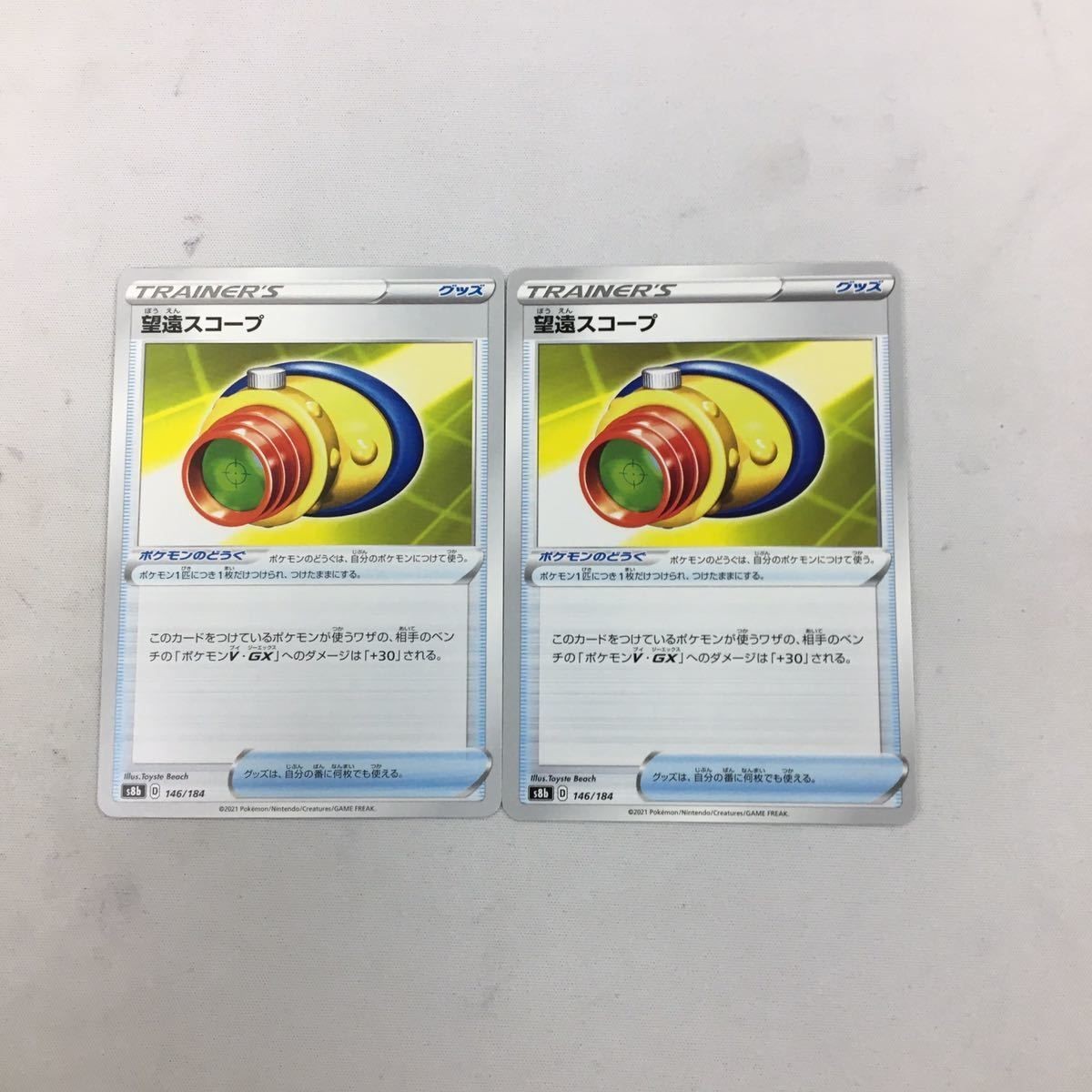 ポケモンカード 新裏面 2枚 望遠スコープ 24