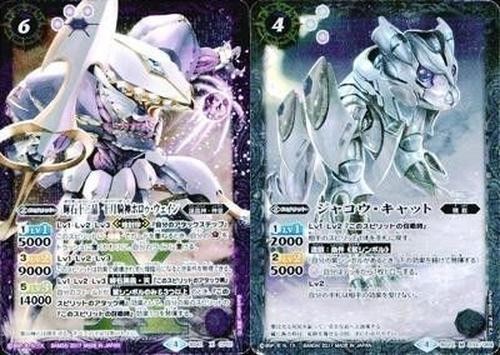 バトルスピリッツ BS41-CP01 BS22-033 輝石十二晶 ジャコウ・キャット 十月騎神ホロゥ・ウェイン M