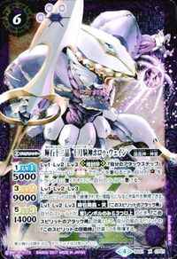 バトルスピリッツ BS41-CP01 BS22-033 輝石十二晶 ジャコウ・キャット 十月騎神ホロゥ・ウェイン M サムネイル 2