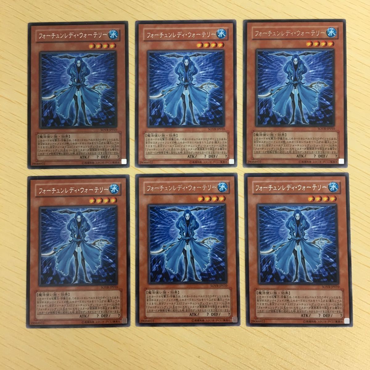 遊戯王 字レア カード トレーディングカード フォーチュンレディウォーテリー まとめ