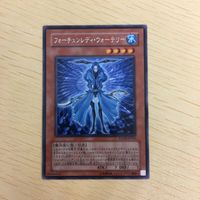 遊戯王 字レア カード トレーディングカード フォーチュンレディウォーテリー まとめ サムネイル 5