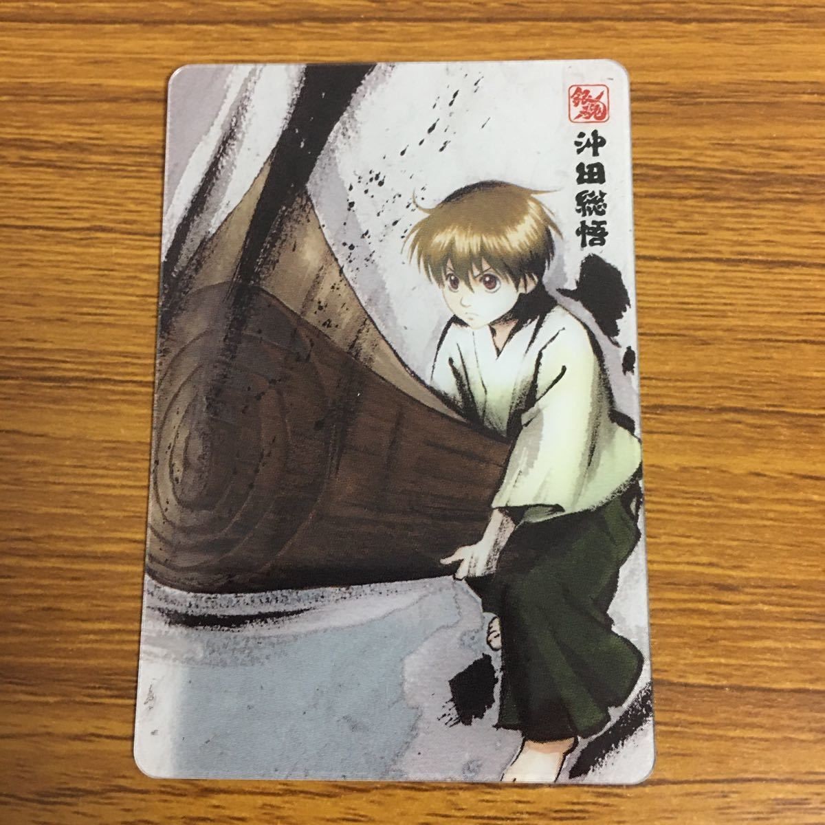 カード トレカ 銀魂 沖田 総悟 35