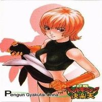 メルル 小紅 山王百合花 ペンギン虐待女 PSIKYO 彩京 対戦ホットギミック 快楽天 カード まとめ サムネイル 8