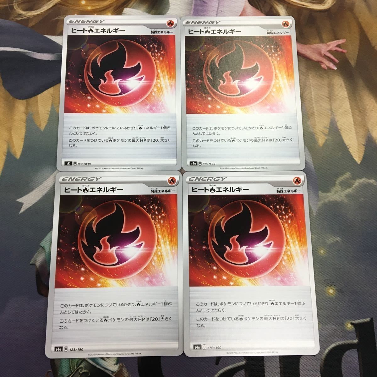 ポケモンカード 新裏面 4枚 エネルギーカード ヒートほのおエネルギー 25