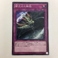 遊戯王 ノーマル 闇次元の解放 ポリノシス 強欲な瓶 マジック・ジャマー カード まとめ サムネイル 3