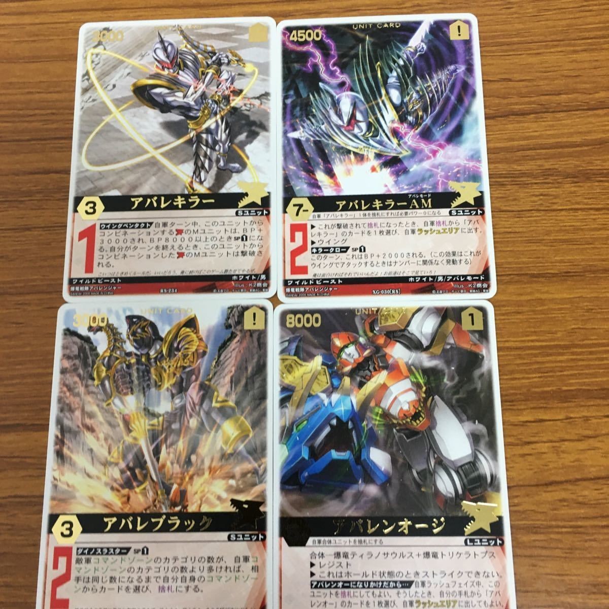 レンジャーズストライク カード まとめ 爆竜戦隊 アバレンジャー アバレキラー アバレブラック アバレンオージ 文字レア 32