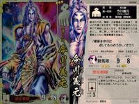 戦国大戦 カード キラ レア SS 今川義元 SS068 原哲夫 86 サムネイル 2