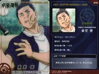 カード 呪術廻戦 まとめ 呪術野球 虎杖 悠仁 東堂 葵 加茂 憲紀 パンダ 真紀 サムネイル 3