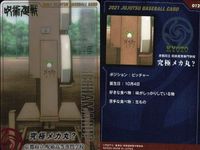 カード 呪術廻戦 まとめ 呪術野球 虎杖 悠仁 東堂 葵 加茂 憲紀 パンダ 真紀 サムネイル 5