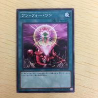 遊戯王 ノーマル カード トレーディングカード ワンフォーワン まとめ サムネイル 2