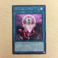 遊戯王 ノーマル カード トレーディングカード ワンフォーワン まとめ サムネイル 4