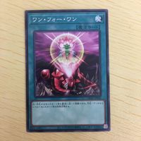 遊戯王 ノーマル カード トレーディングカード ワンフォーワン まとめ サムネイル 3