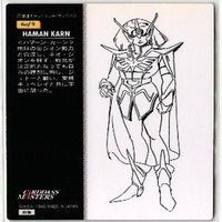 ハマーン カーン カードダスマスターズ ガンダム カード まとめ サムネイル 7