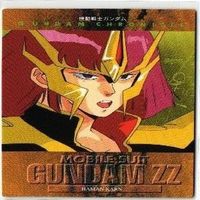 ハマーン カーン カードダスマスターズ ガンダム カード まとめ サムネイル 8