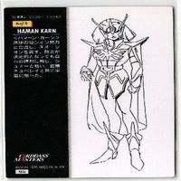 ハマーン カーン カードダスマスターズ ガンダム カード まとめ サムネイル 9
