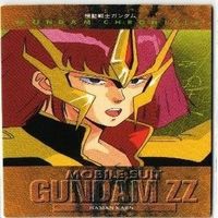ハマーン カーン カードダスマスターズ ガンダム カード まとめ サムネイル 6