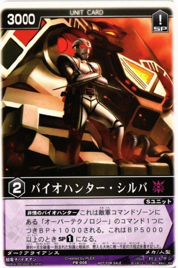 Bio Hunter Silva PR-008 Promo Ranger Strike Card