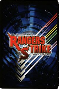 Bio Hunter Silva PR-008 Promo Ranger Strike Card サムネイル 2