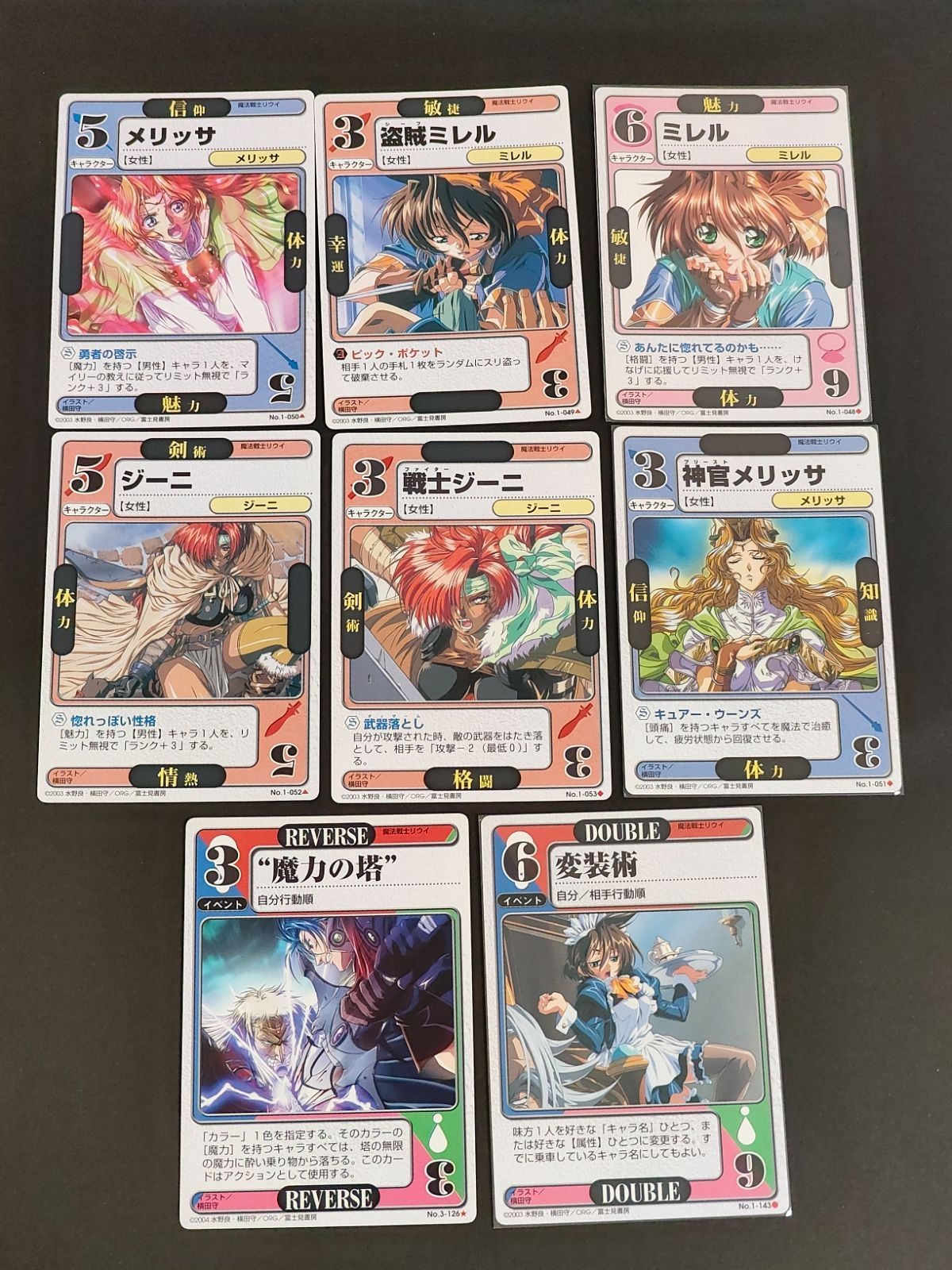 魔法戦士リウイ カード 水野良 ドラゴンオールスターズ ミレル ジーニ メリッサ