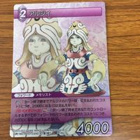 ファイナルファンタジー カード まとめ 6 サムネイル 5