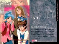幽遊白書 パーフェクトコレクション カード ぼたん 雪村 静流 蛍子 けいこ 35 035 初版 サムネイル 2