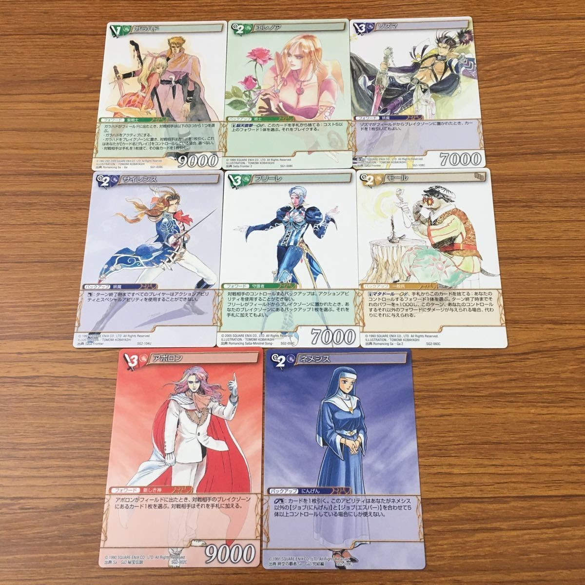 カード トレカ まとめ SAGA 25th ネメシス モール アポロン フリーレ ガラハド サイレンス ゾズマ エレノア 9