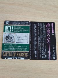 SDガンダム外伝 カードダス 当時品 竜を継ぐもの 128 レグジャック SDガンダム外伝 BATTLE OF KNIGHTS バトルオブナイツ カード ラグジャック 81 サムネイル 1