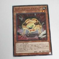 遊戯王 カード トレーディングカード Ｇゴーレム・ペブルドッグ ノーマル まとめ AC02-JP041 Ｇゴーレムペブルドッグ サムネイル 4