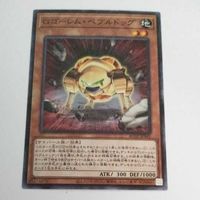 遊戯王 カード トレーディングカード Ｇゴーレム・ペブルドッグ ノーマル まとめ AC02-JP041 Ｇゴーレムペブルドッグ サムネイル 3
