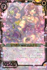 ゼクス カード アタリイ with プリズム SR E17-034 サムネイル 1