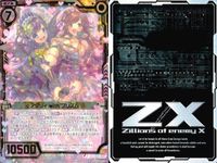 ゼクス カード アタリイ with プリズム SR E17-034 サムネイル 2