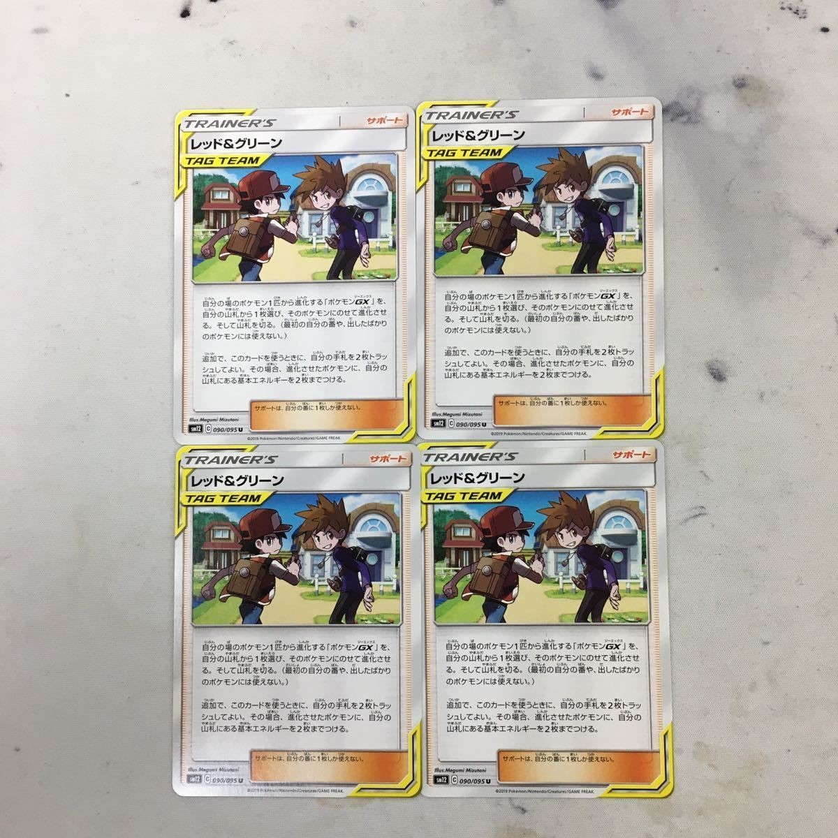 ポケモンカード 新裏面 まとめ 4枚 レッド&グリーン 13