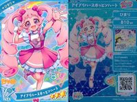 ひみつのアイプリ アイプリ カード まとめ ★3 美少女 着せ替え 9枚 セット 9 サムネイル 10