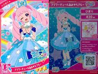 ひみつのアイプリ アイプリ カード まとめ ★3 美少女 着せ替え 9枚 セット 9 サムネイル 9