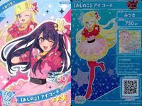 ひみつのアイプリ アイプリ カード まとめ ★3 美少女 着せ替え 9枚 セット 9 サムネイル 7