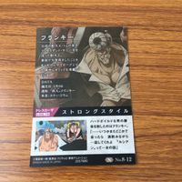 カード トレカ まとめ ワンピース ワンピ ルッチ レイリー ルフィ シャンクス バギー セニョールピンク フランキー 7 サムネイル 10