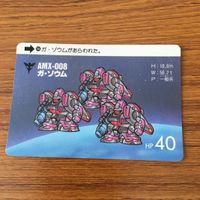 SD ガンダム カード まとめ 48 サムネイル 4