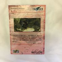 カード トレカ まとめ ファイナルファンタジー FF タイタン テュポーン バハムート零式 チョコボ モーグリ ハーデス 10 サムネイル 10