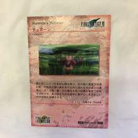 カード トレカ まとめ ファイナルファンタジー FF タイタン テュポーン バハムート零式 チョコボ モーグリ ハーデス 10 サムネイル 8