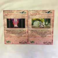 カード トレカ まとめ ファイナルファンタジー FF タイタン テュポーン バハムート零式 チョコボ モーグリ ハーデス 10 サムネイル 4