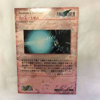 カード トレカ まとめ ファイナルファンタジー FF タイタン テュポーン バハムート零式 チョコボ モーグリ ハーデス 10 サムネイル 6