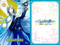 カード うたのプリンスさまっ うたプリ まとめ ビジュアルコレクション 美風藍 カミュ 寿嶺二 聖川真斗 キラ サンシャイン ライブ サムネイル 4