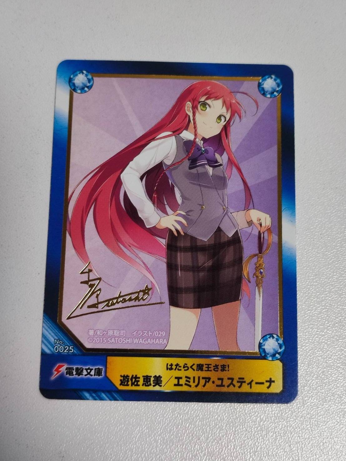カード はたらく魔王様 遊佐 恵美 エミリア ユスティーナ 箔押し サイン