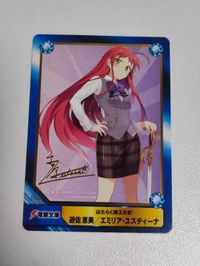 カード はたらく魔王様 遊佐 恵美 エミリア ユスティーナ 箔押し サイン