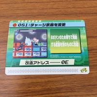 カード トレカ まとめ ロックマンエクゼ4 改造カード チャージ武器 44 サムネイル 7