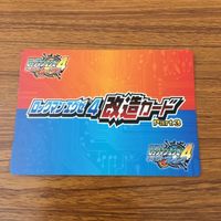 カード トレカ まとめ ロックマンエクゼ4 改造カード チャージ武器 44 サムネイル 4