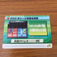 カード トレカ まとめ ロックマンエクゼ4 改造カード チャージ武器 44 サムネイル 5