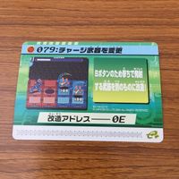 カード トレカ まとめ ロックマンエクゼ4 改造カード チャージ武器 44 サムネイル 3