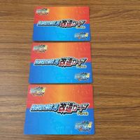 カード トレカ まとめ ロックマンエクゼ4 改造カード チャージ武器 44 サムネイル 2
